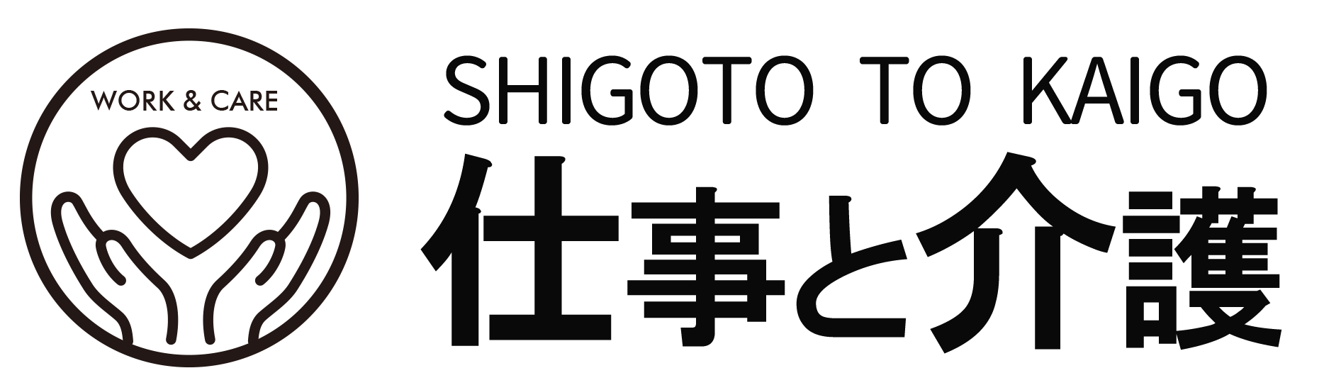 仕事と介護の両立｜親の介護で限界になる前に