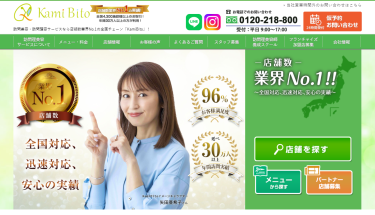 外出不要！介護の散髪問題を解決！訪問美容・カット『KamiBito 髪人』の評判・価格は？