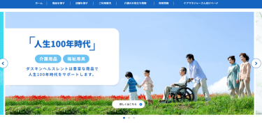 介護ベッド、歩行器、車椅子etcを介護保険でレンタルしたい！『ダスキンヘルスレント』の評判・価格は？