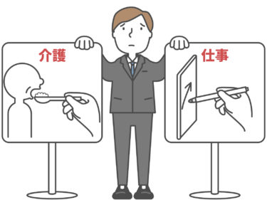 介護離職とは何か｜増え続ける理由と、後悔しないために知っておくべきこと